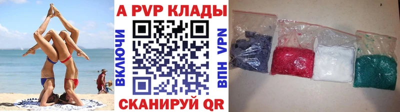 А ПВП кристаллы  Михайловск 