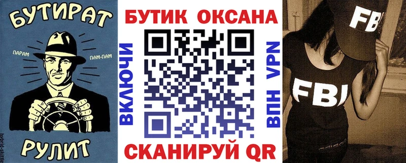 БУТИРАТ BDO  mega ссылки  Михайловск 