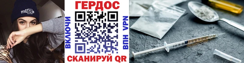 Героин хмурый  закладки  Михайловск 