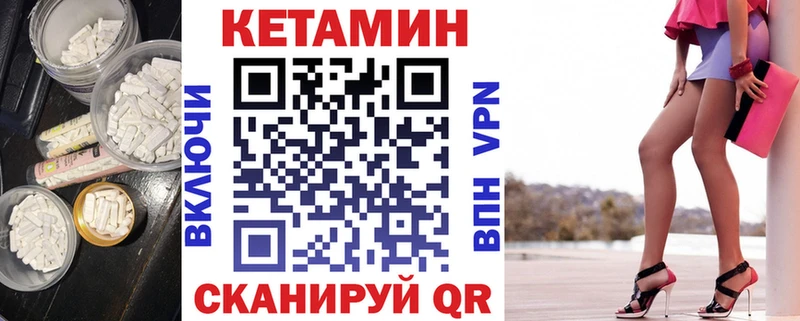 Кетамин VHQ  Михайловск 