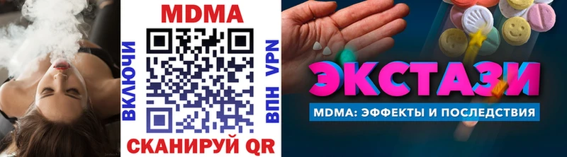 mega онион  хочу   Михайловск  MDMA Molly 
