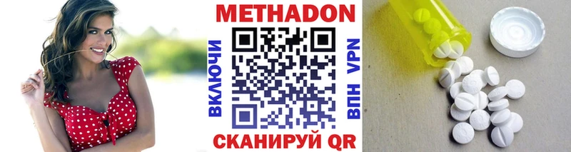 Метадон мёд  Михайловск 